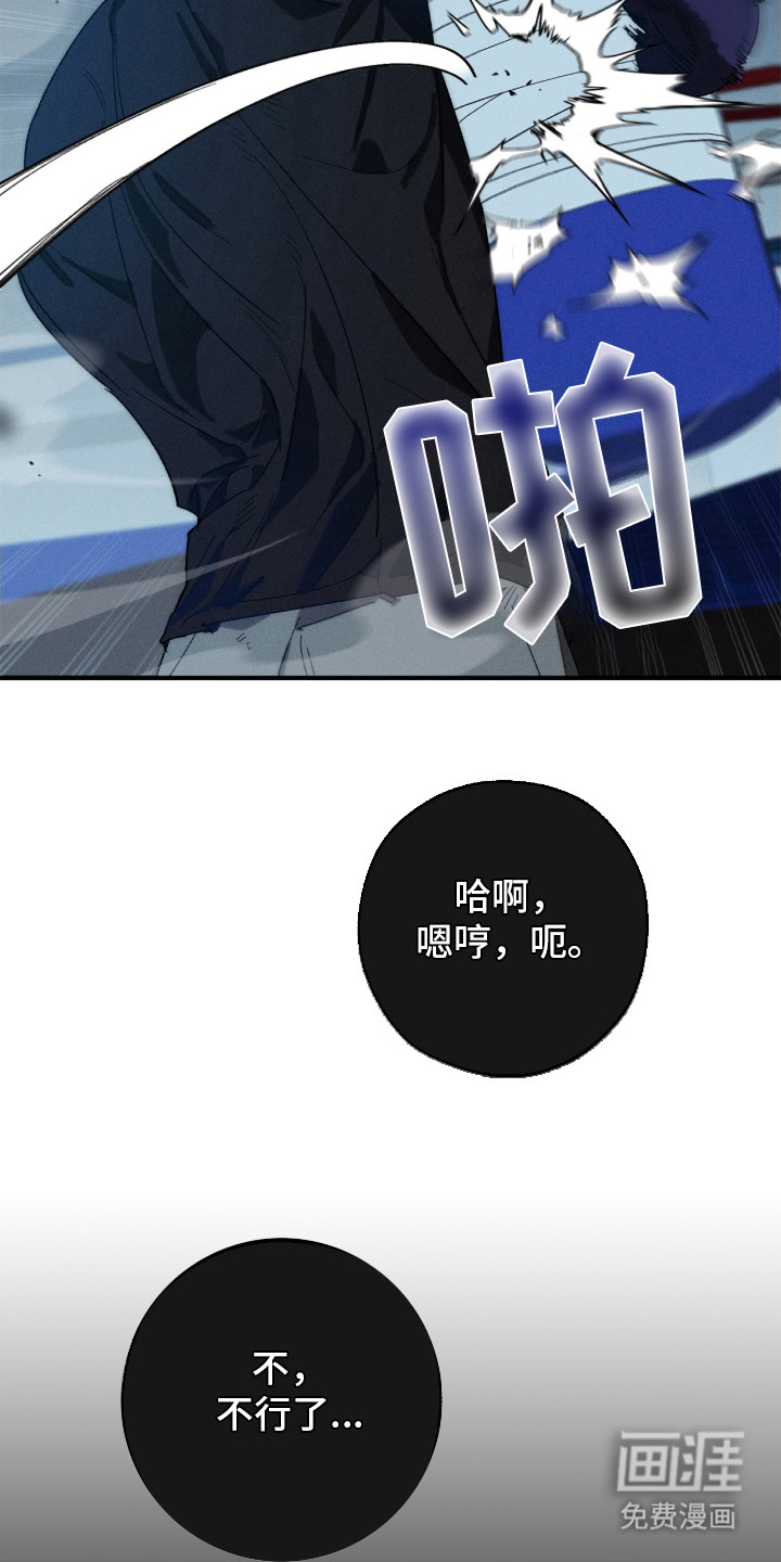 不完整的燃烧第1话图