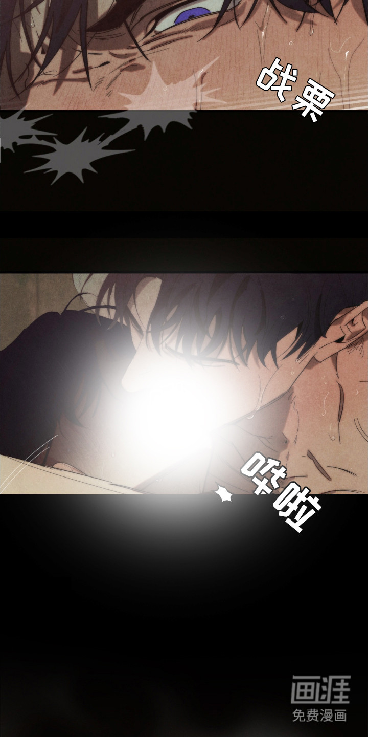 不完整的燃烧第1话图