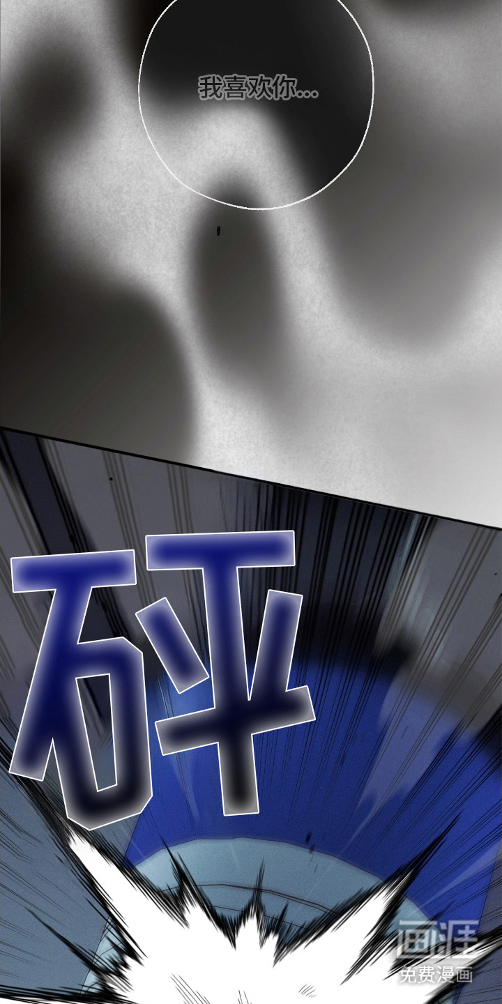 不完整的燃烧第1话图