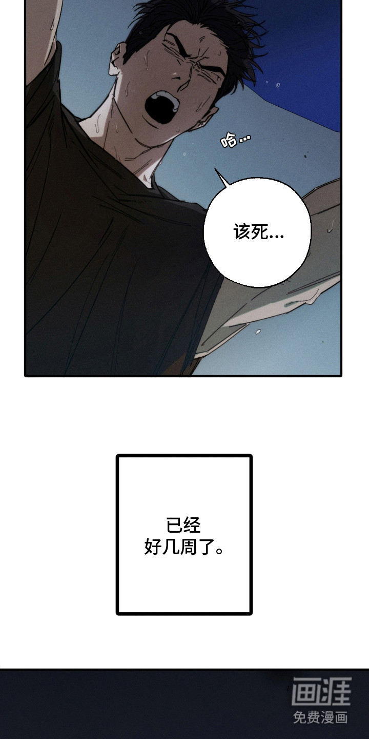 不完整的燃烧第1话图