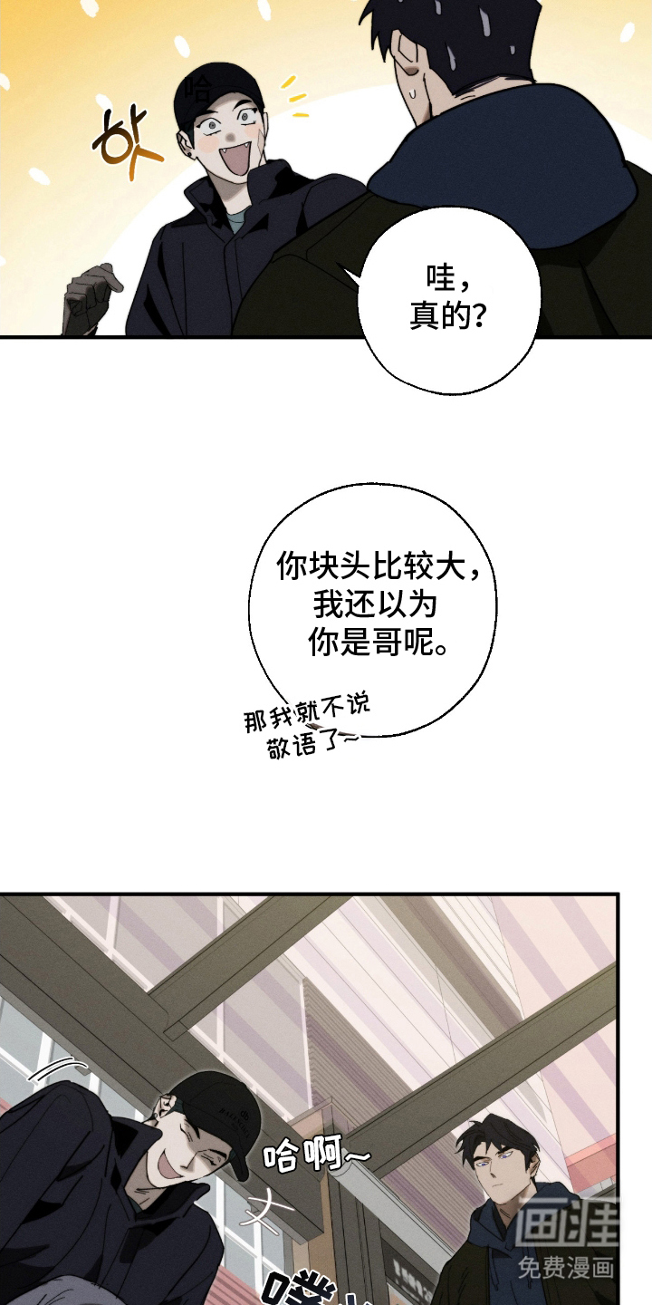 不完整的燃烧第10话图