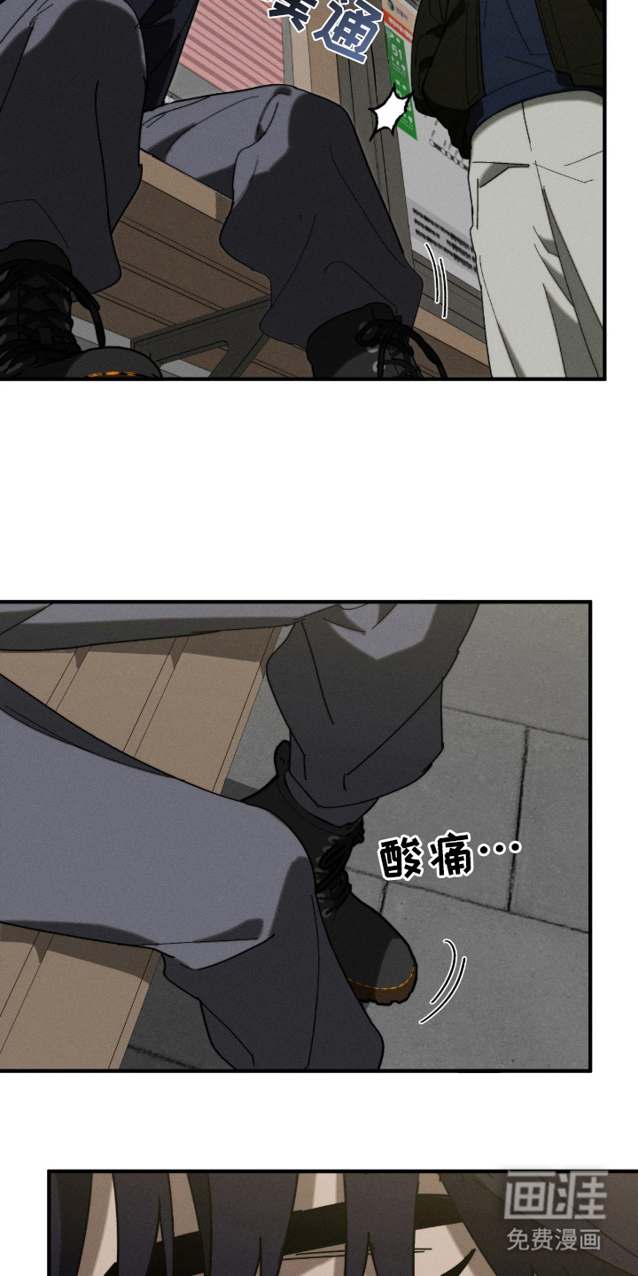 不完整的燃烧第10话图