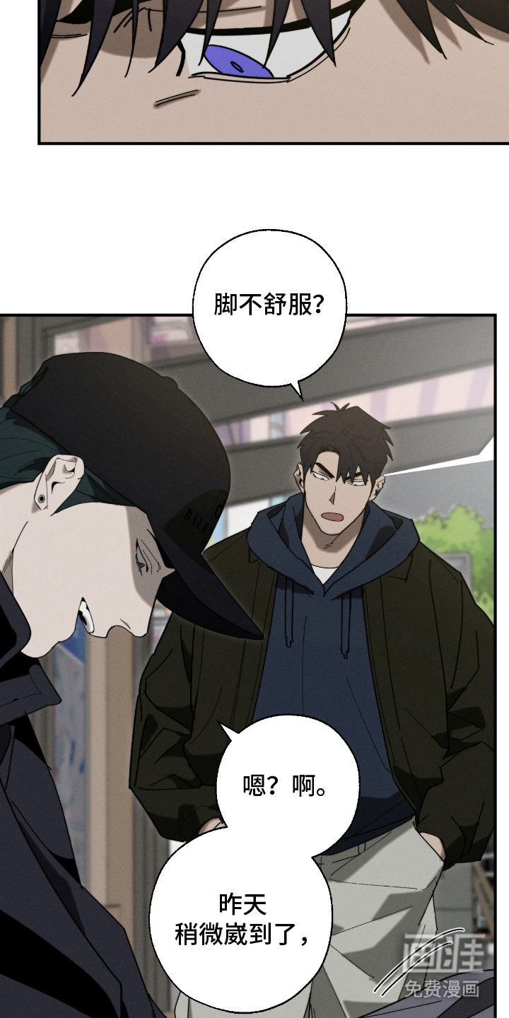 不完整的燃烧第10话图