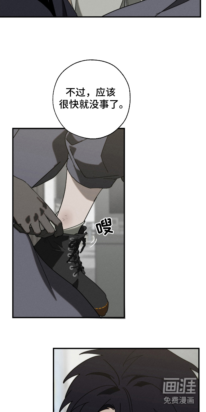 不完整的燃烧第10话图