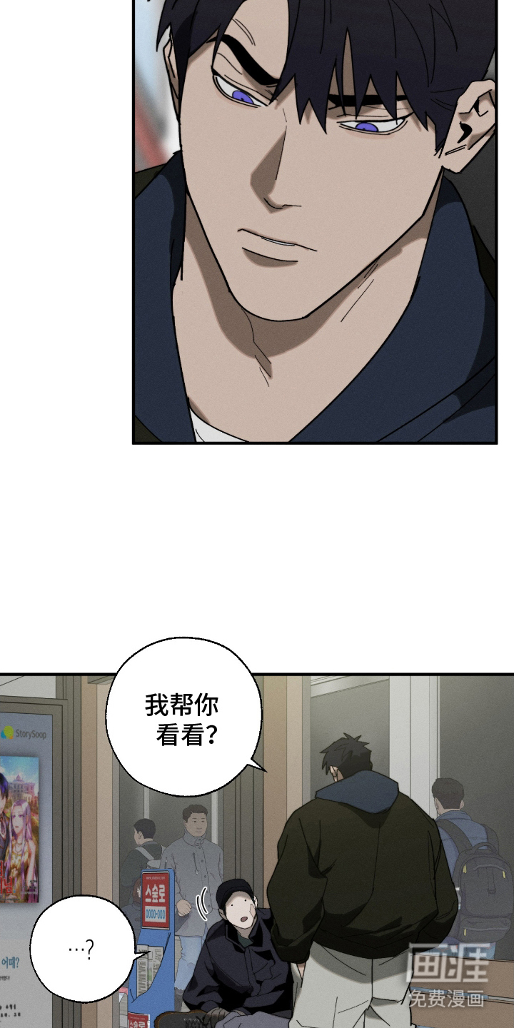 不完整的燃烧第10话图