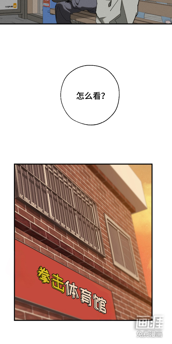 不完整的燃烧第10话图