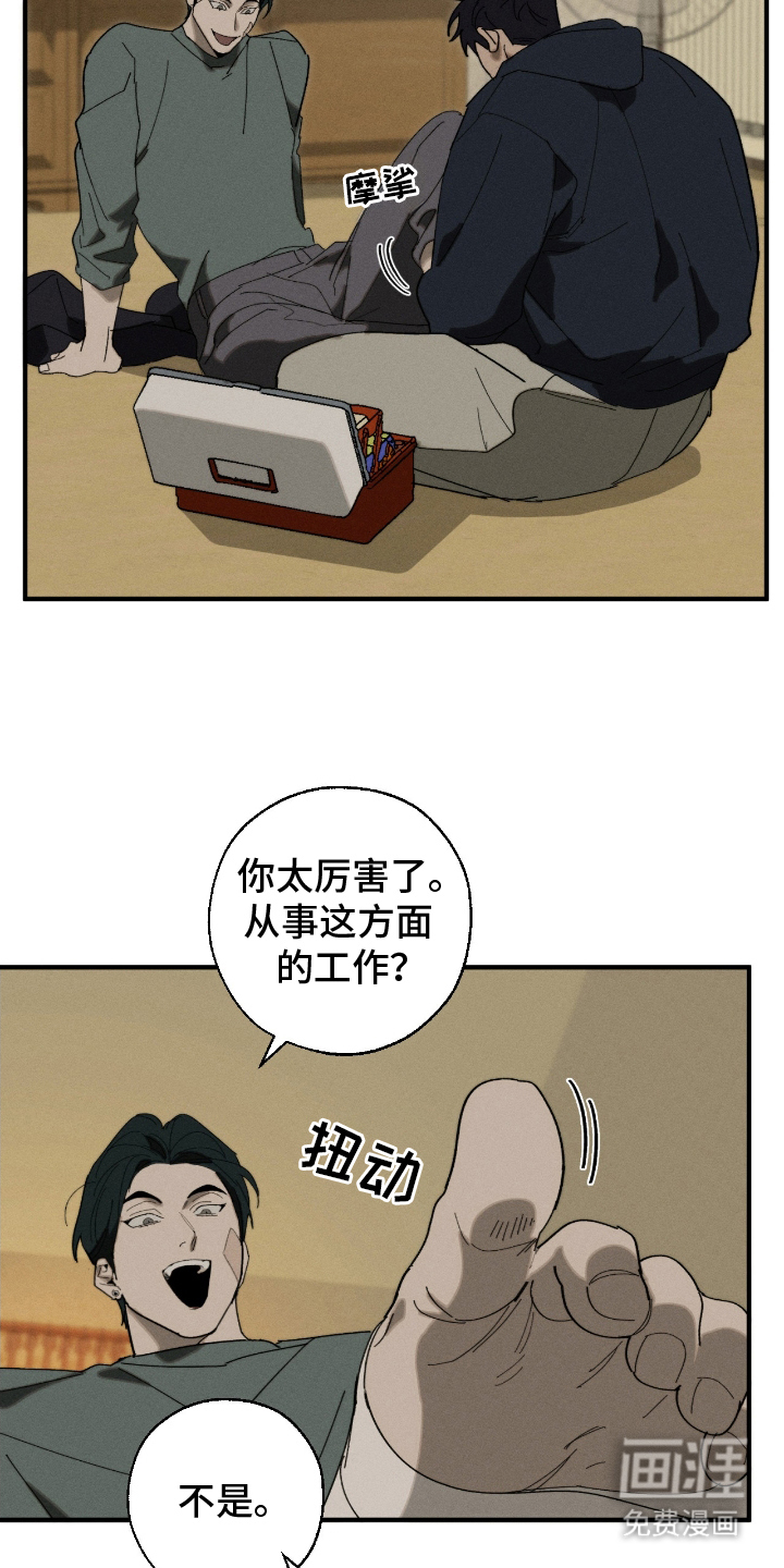 不完整的燃烧第10话图