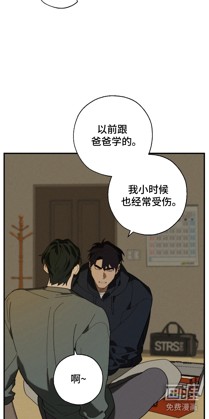 不完整的燃烧第10话图