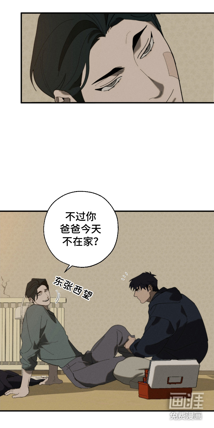 不完整的燃烧第10话图