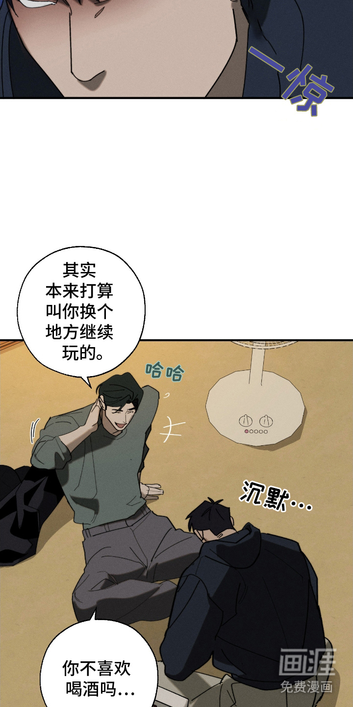 不完整的燃烧第10话图