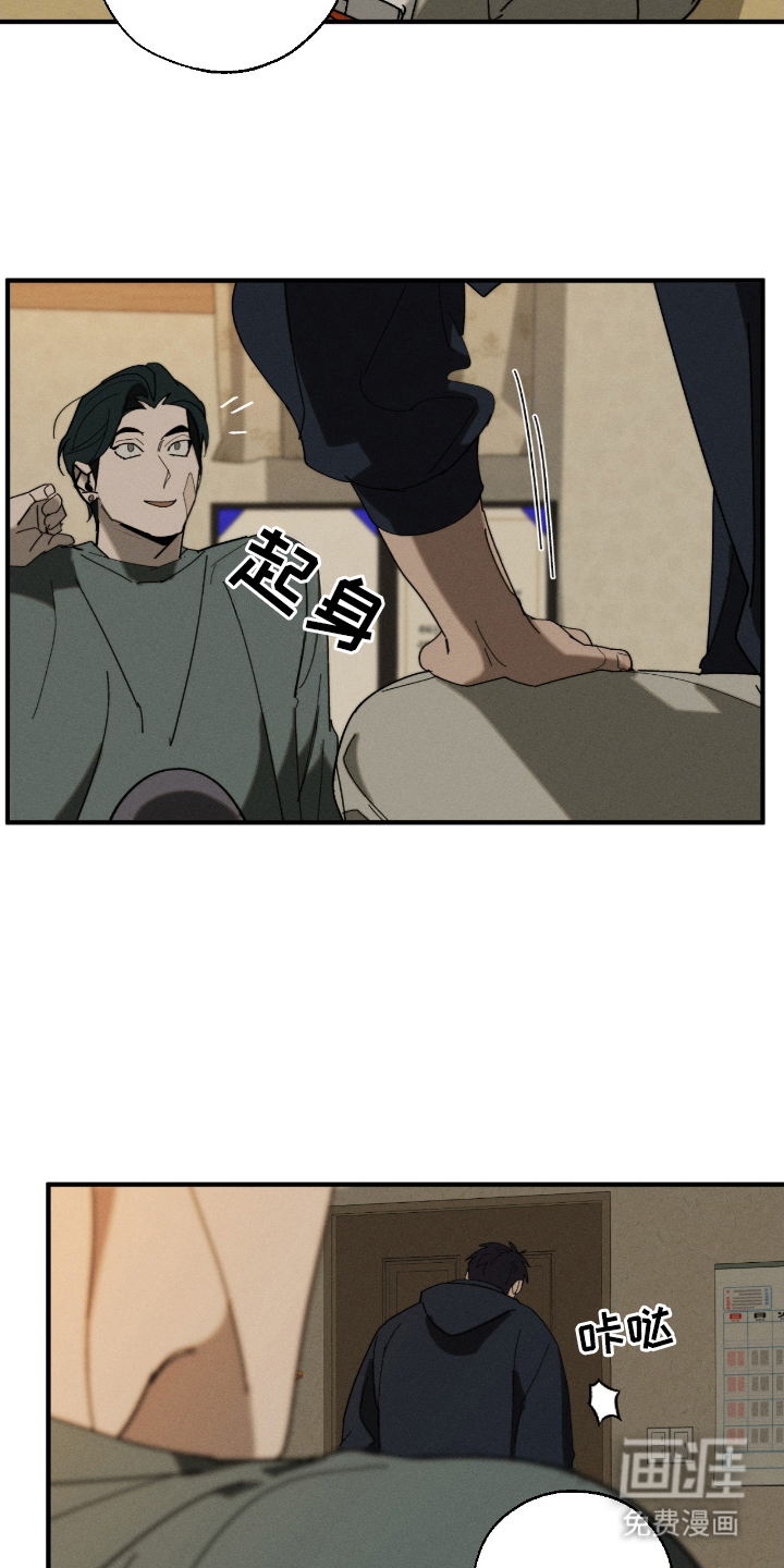 不完整的燃烧第10话图