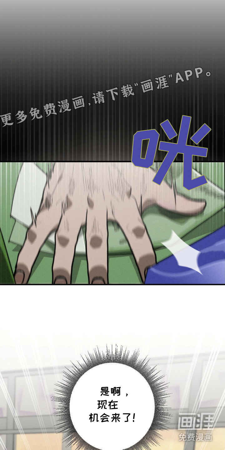 不完整的燃烧第11话图