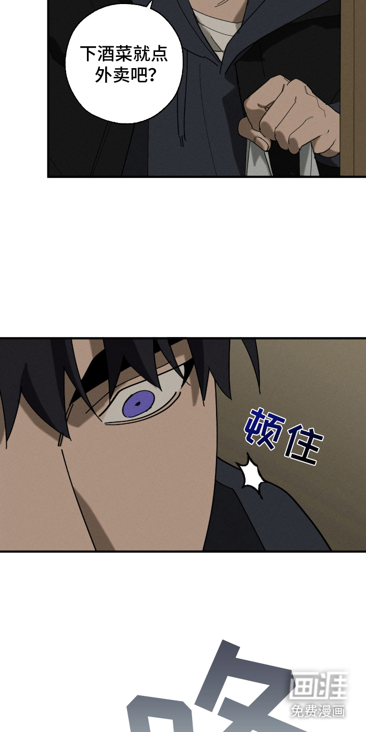 不完整的燃烧第11话图