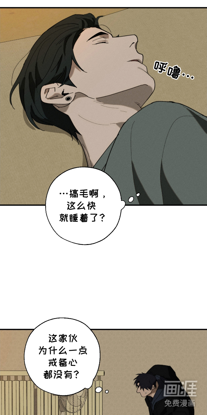 不完整的燃烧第11话图