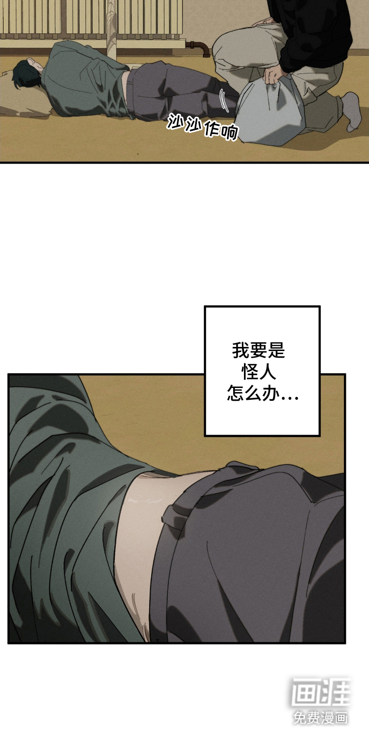 不完整的燃烧第11话图