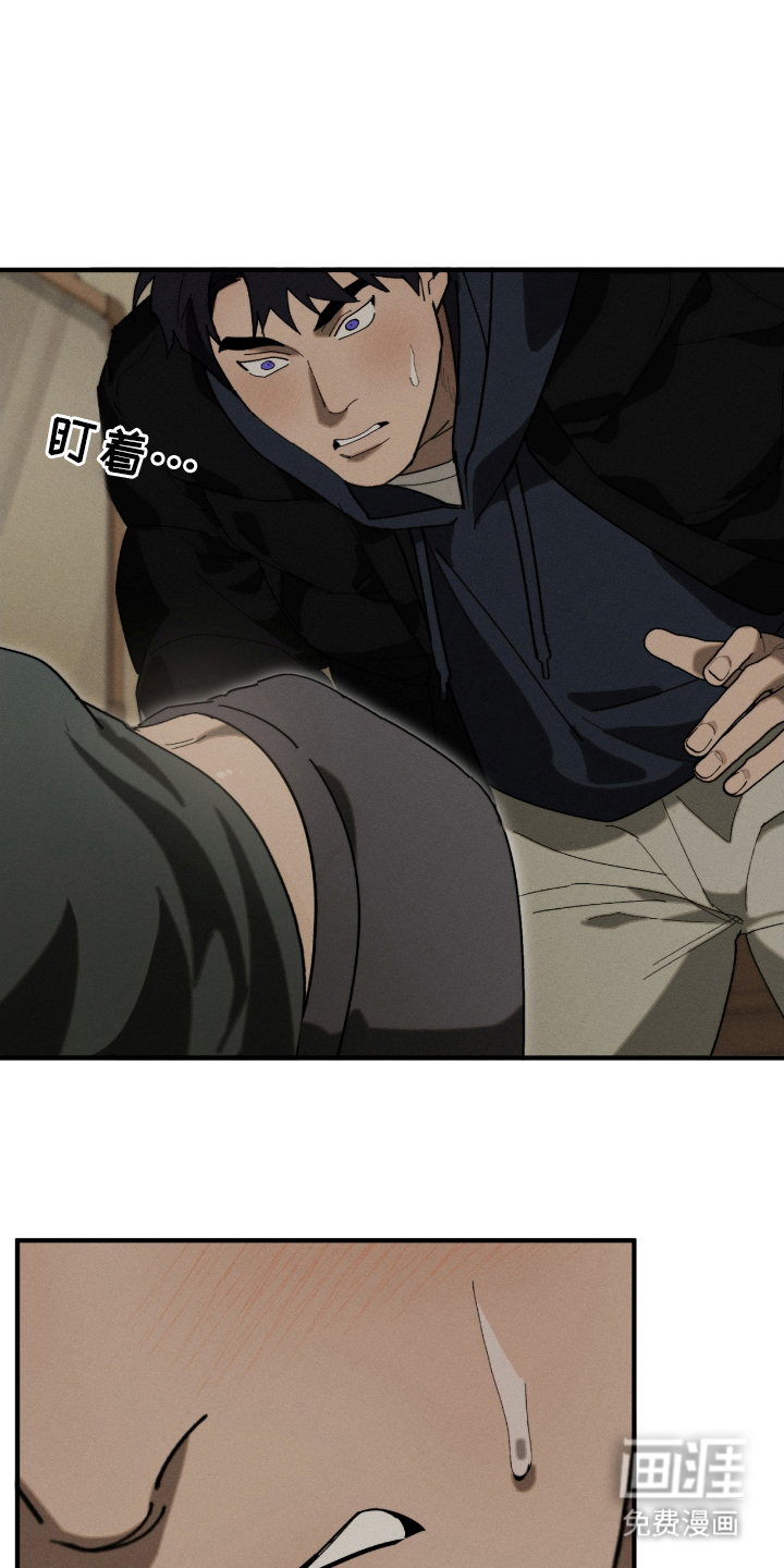 不完整的燃烧第11话图