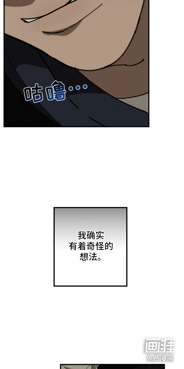 不完整的燃烧第11话图