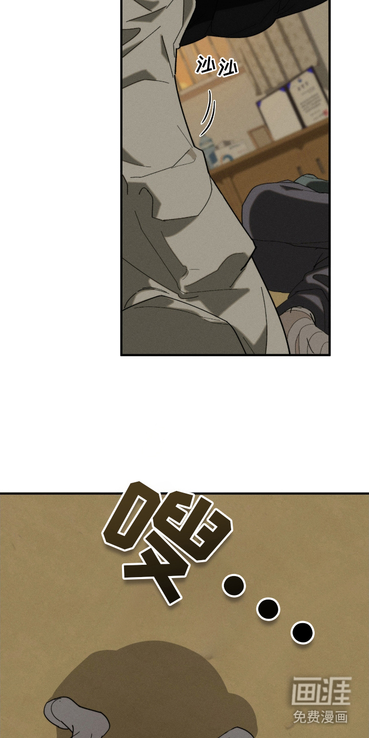 不完整的燃烧第11话图