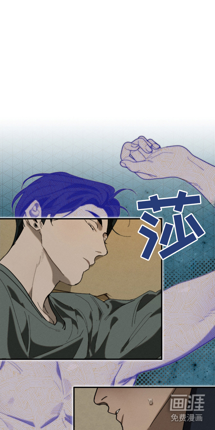 不完整的燃烧第11话图