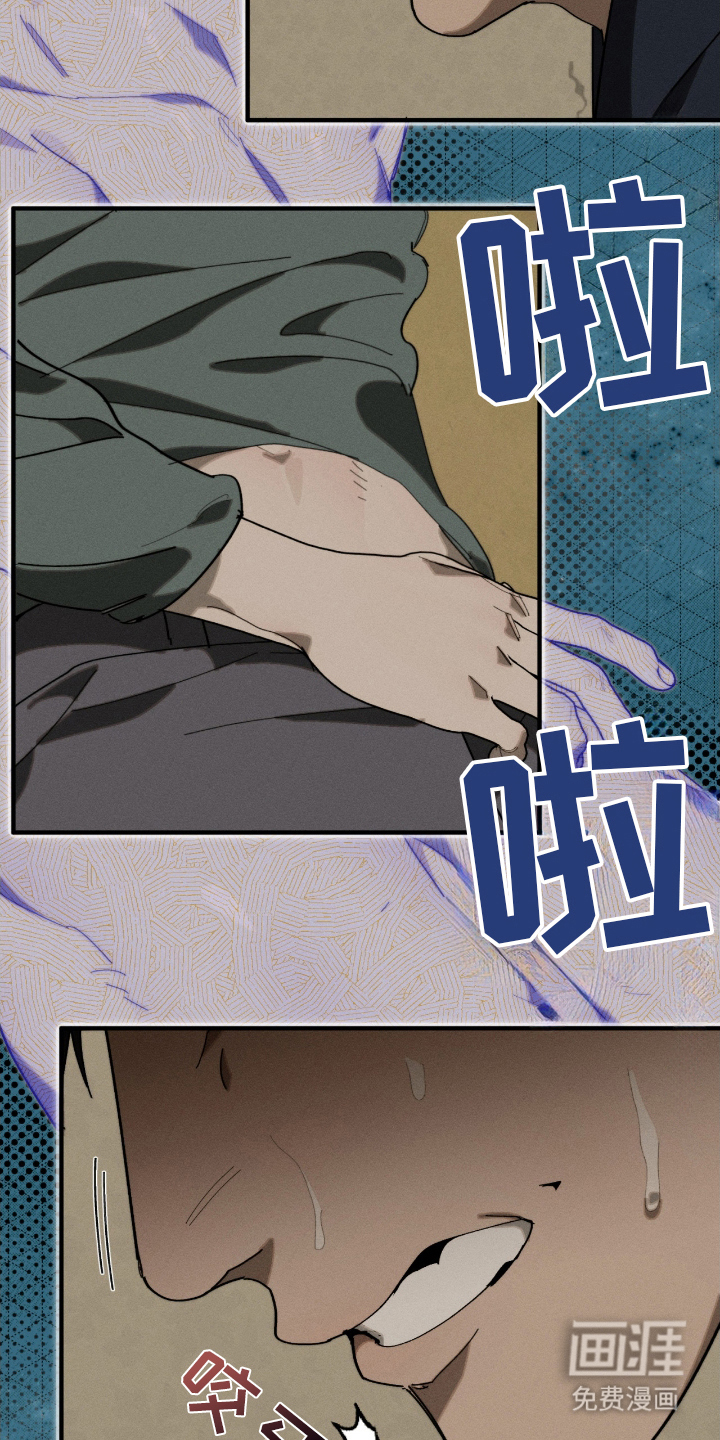 不完整的燃烧第11话图