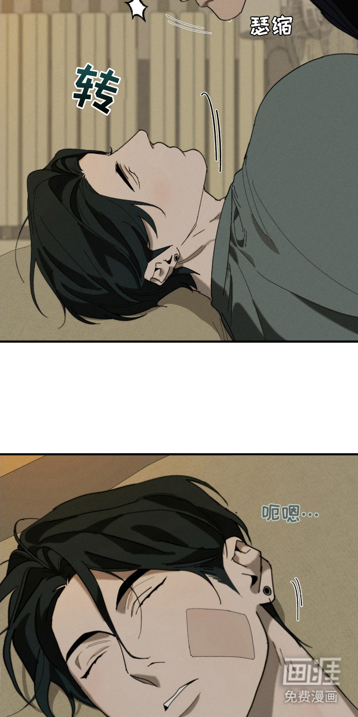 不完整的燃烧第11话图