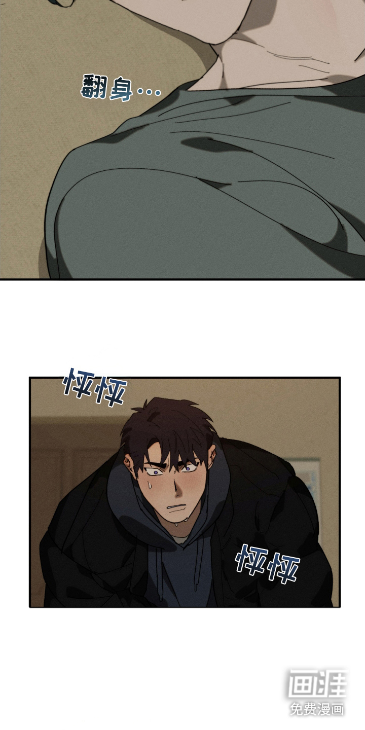 不完整的燃烧第11话图