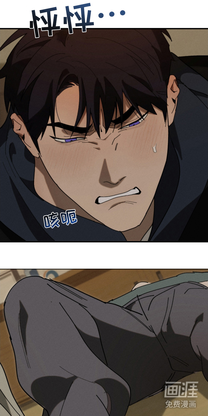 不完整的燃烧第11话图