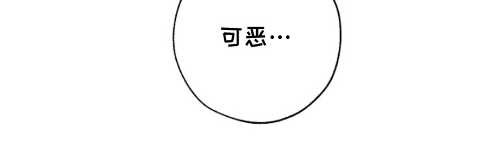 不完整的燃烧第11话图
