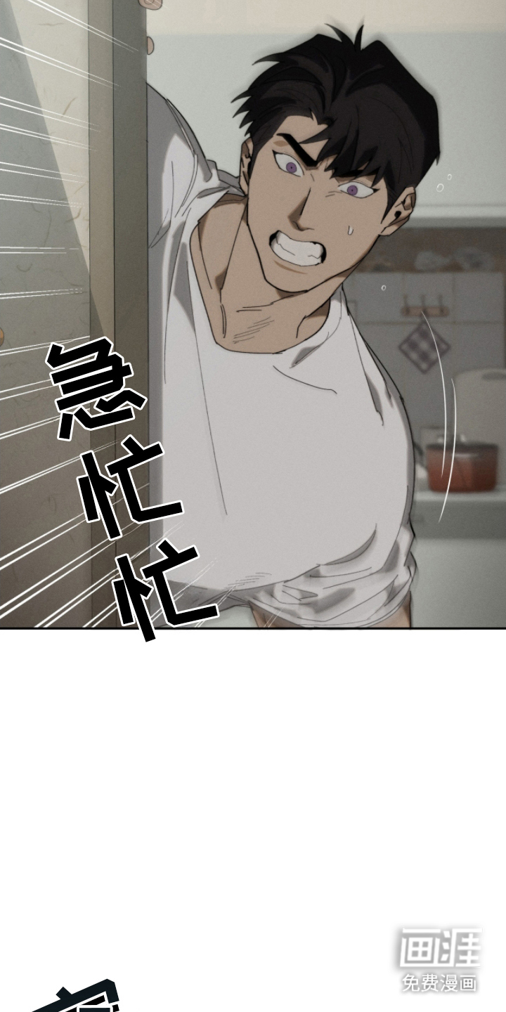 不完整的燃烧第12话图