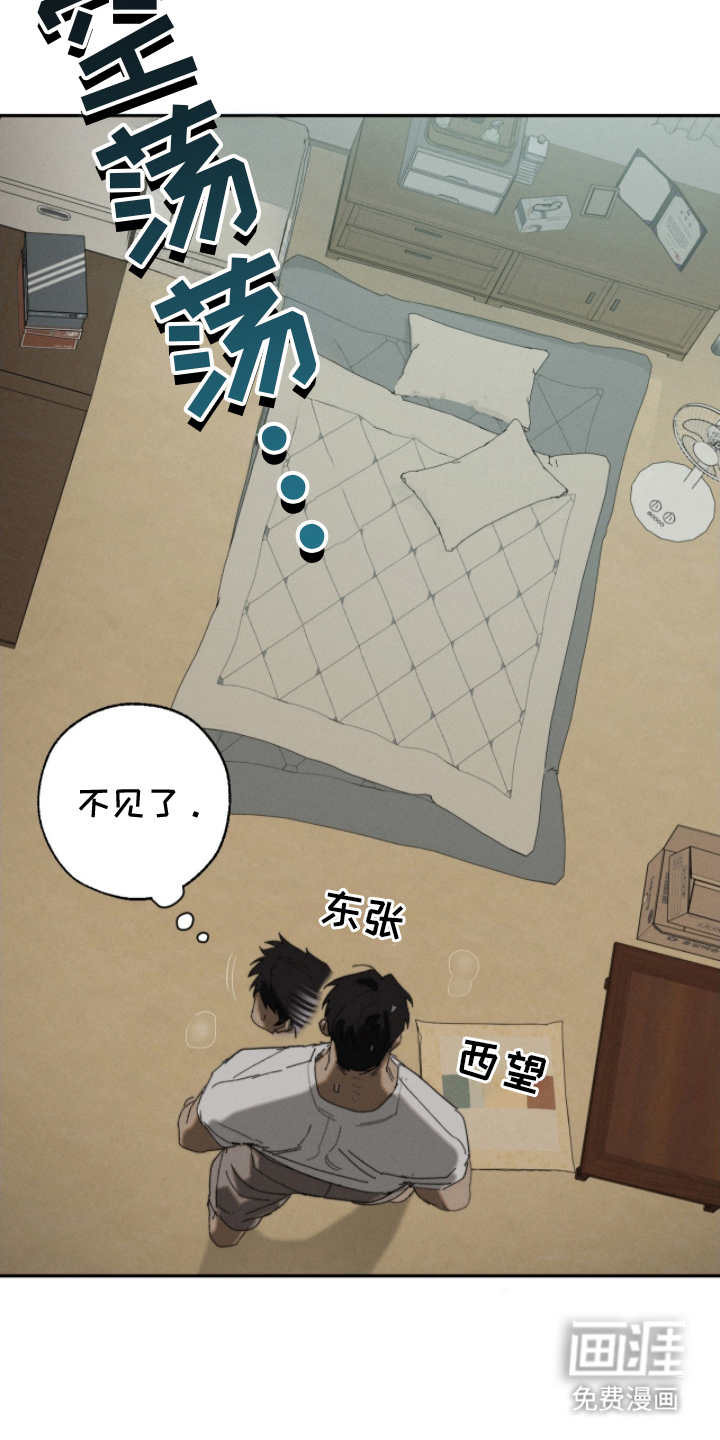 不完整的燃烧第12话图