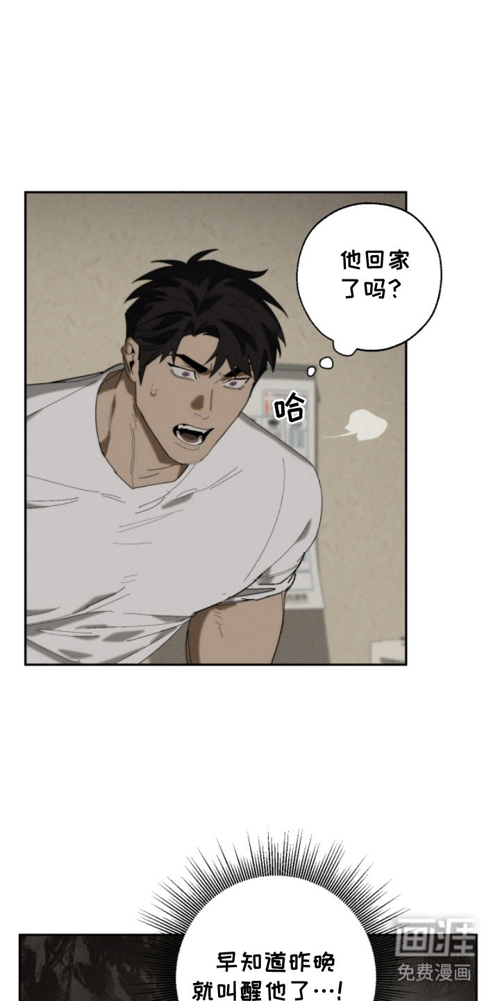 不完整的燃烧第12话图