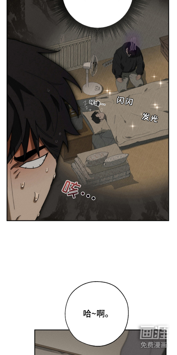 不完整的燃烧第12话图