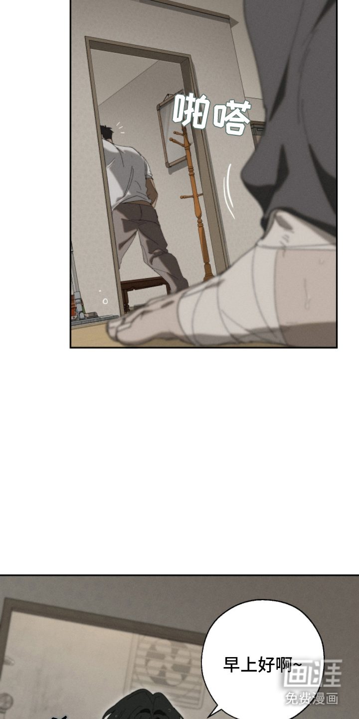 不完整的燃烧第12话图