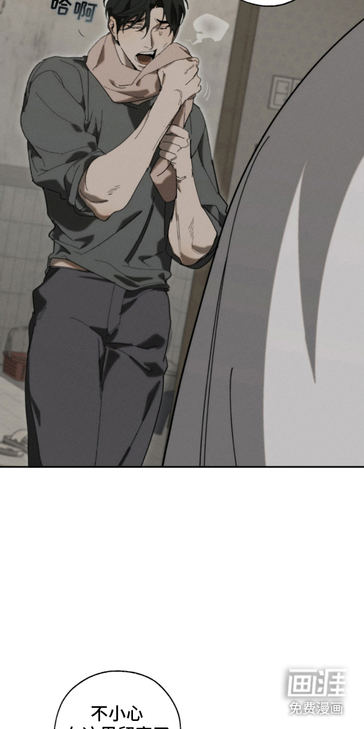 不完整的燃烧第12话图