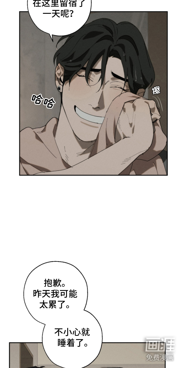 不完整的燃烧第12话图