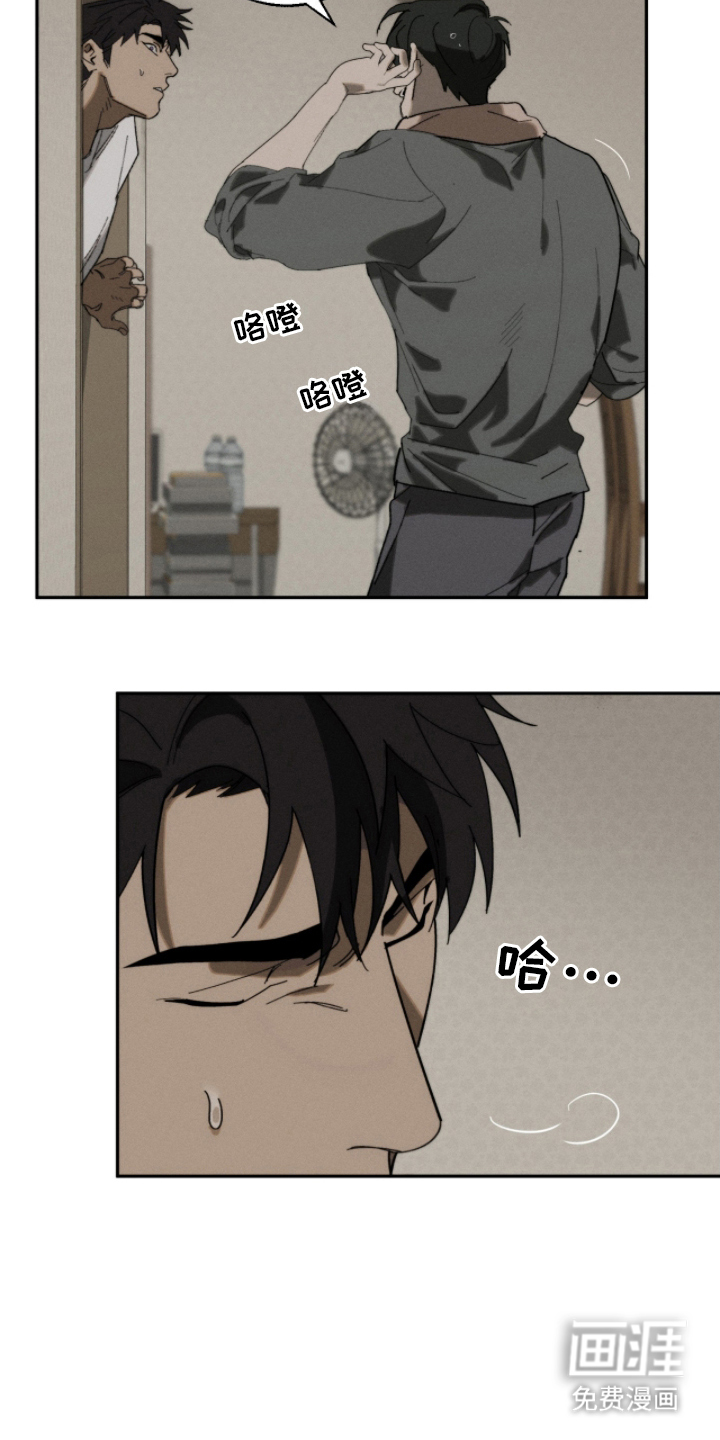 不完整的燃烧第12话图