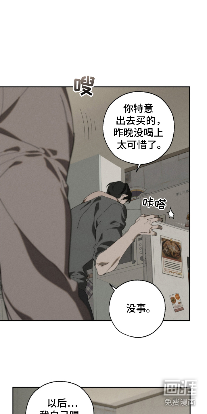 不完整的燃烧第12话图