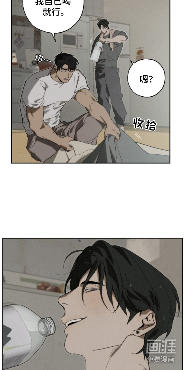 不完整的燃烧第12话图