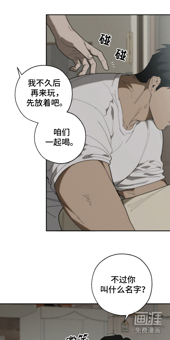 不完整的燃烧第12话图