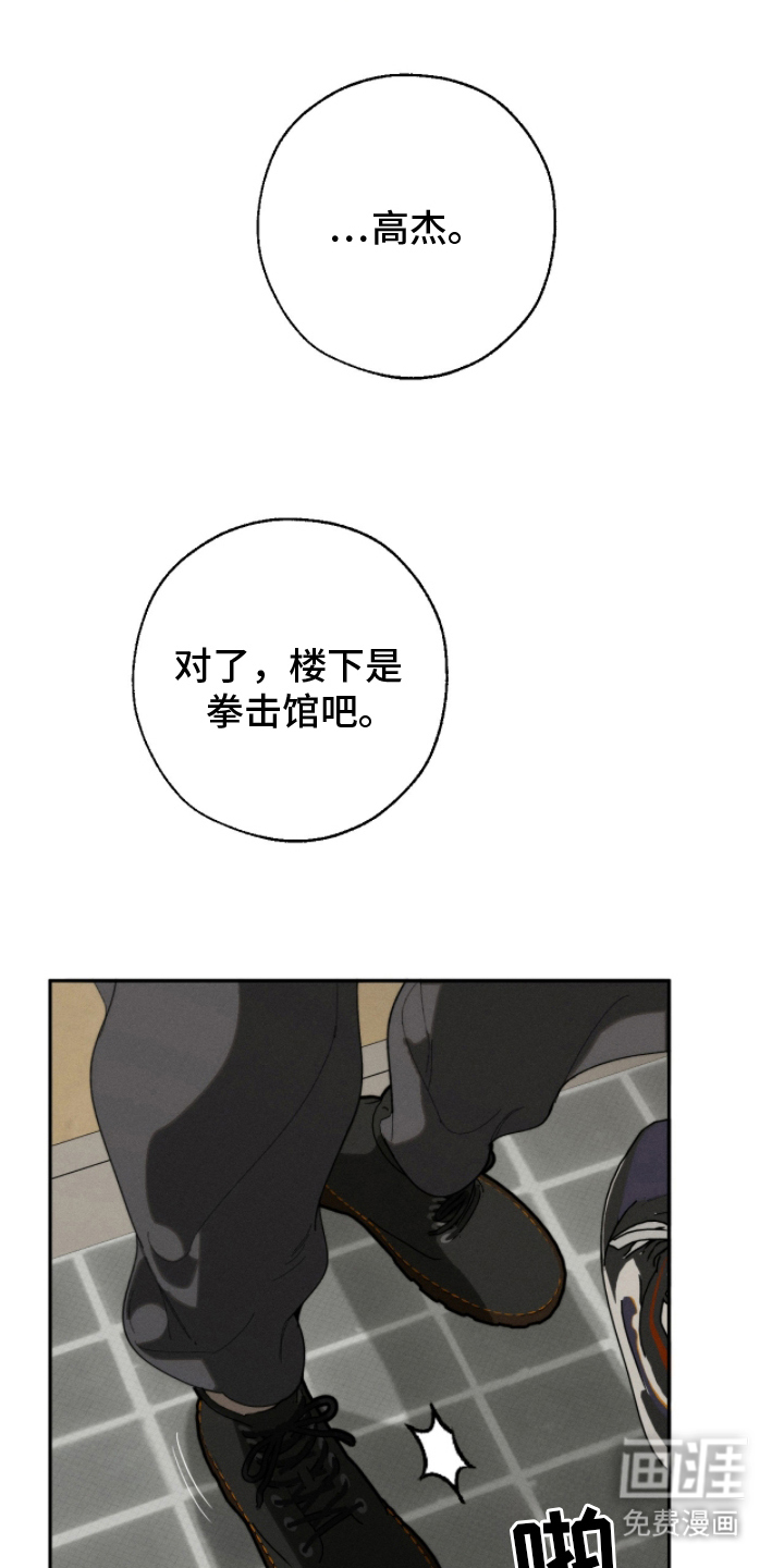 不完整的燃烧第12话图