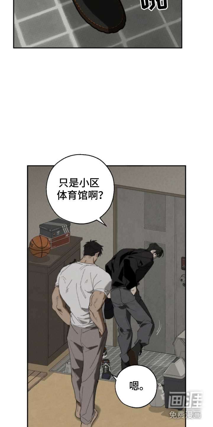 不完整的燃烧第12话图