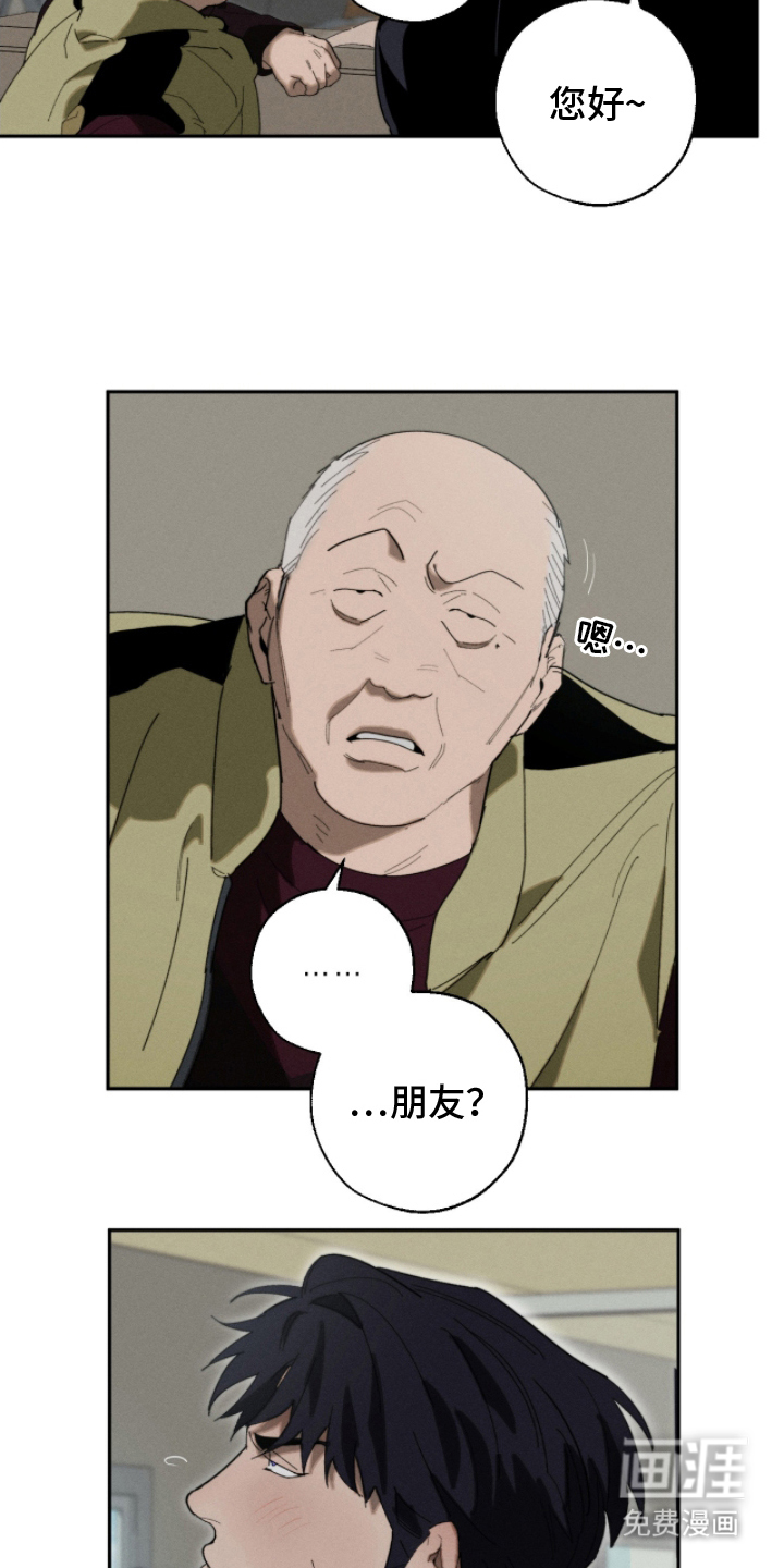 不完整的燃烧第13话图