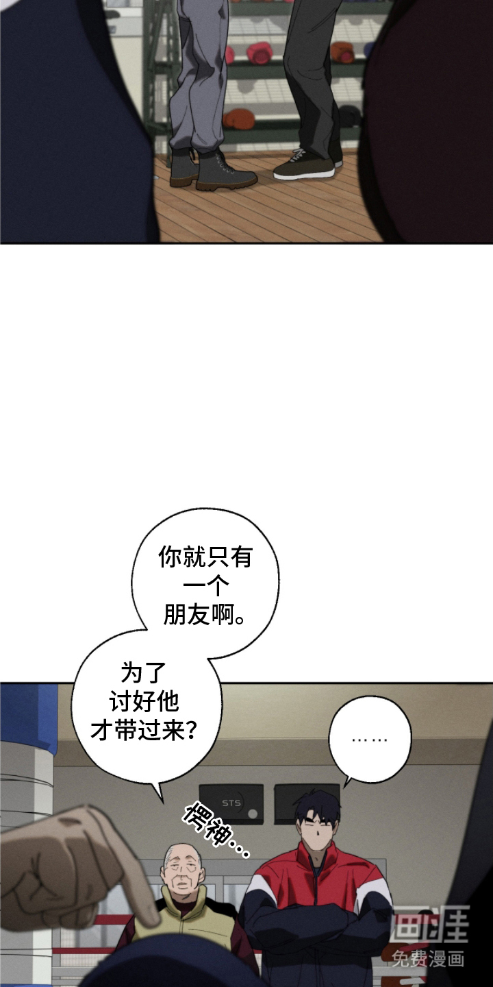 不完整的燃烧第13话图