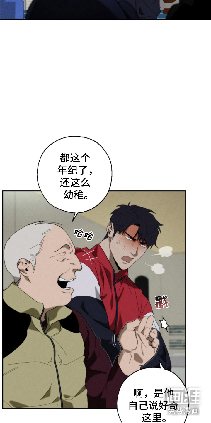 不完整的燃烧第13话图