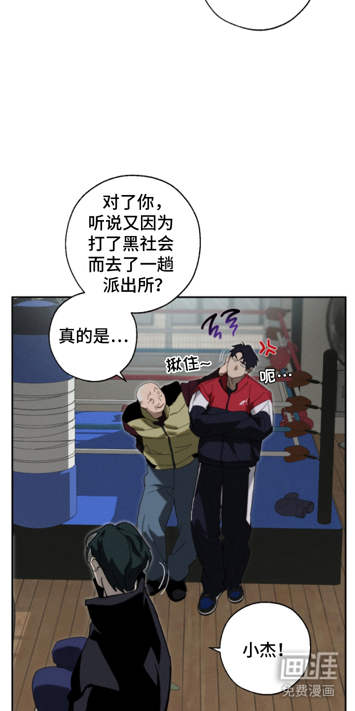 不完整的燃烧第13话图