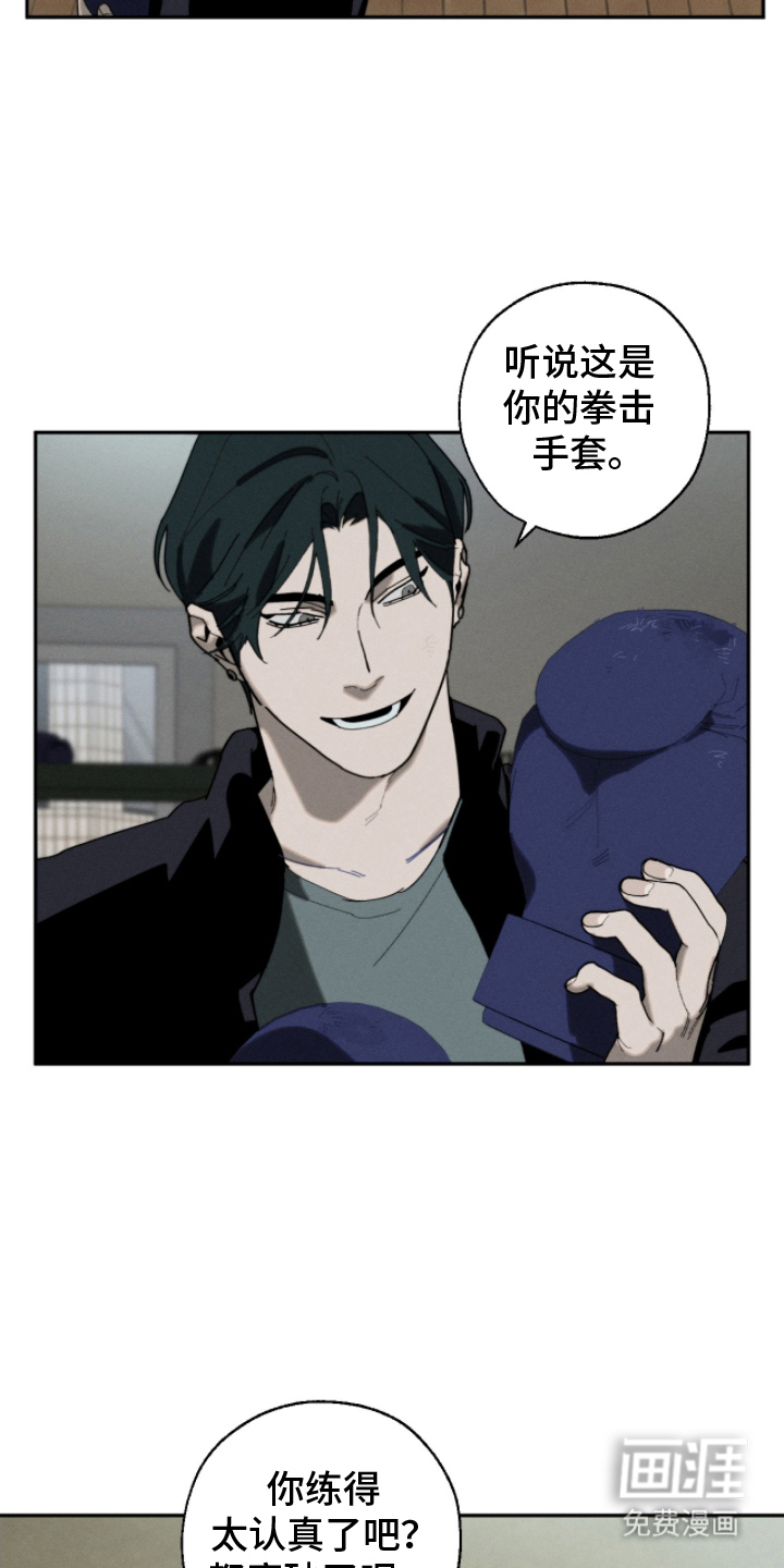 不完整的燃烧第13话图