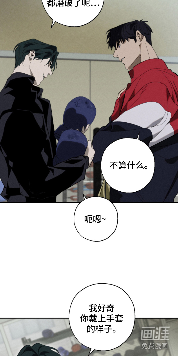 不完整的燃烧第13话图