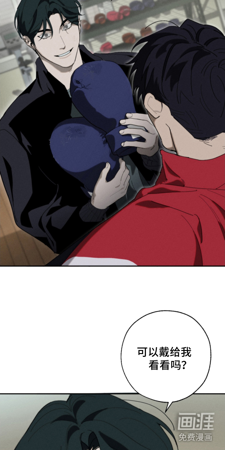 不完整的燃烧第13话图