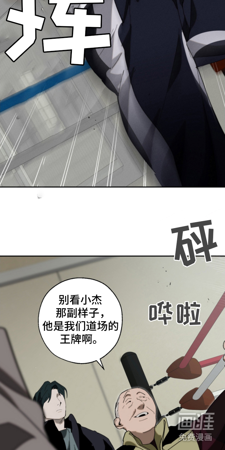 不完整的燃烧第13话图