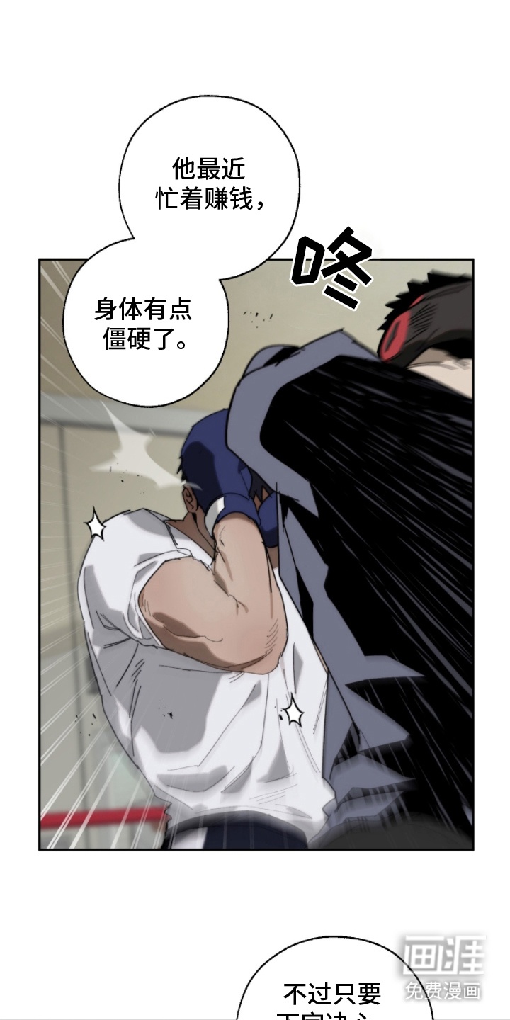 不完整的燃烧第13话图